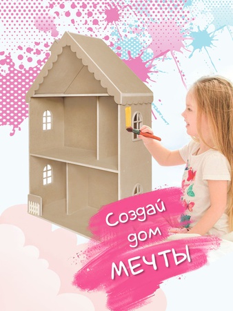 Кукольный домик "Вероника" без покраски