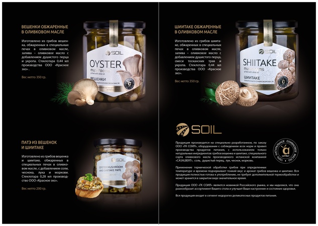 Zeytinyağında kızartılmış konserve shiitake mantarı ve istiridye mantarı