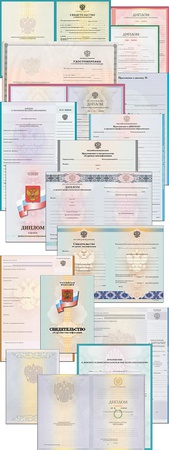 Бланки документов об образовании и о квалификации