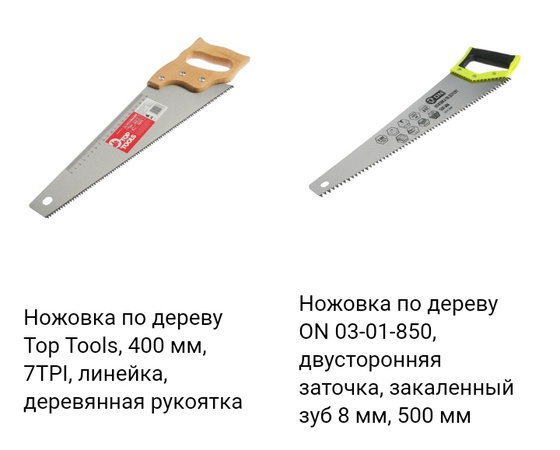 Testereler, demir testereler, dekupaj testereleri. 1 adetten sipariş alıyoruz.