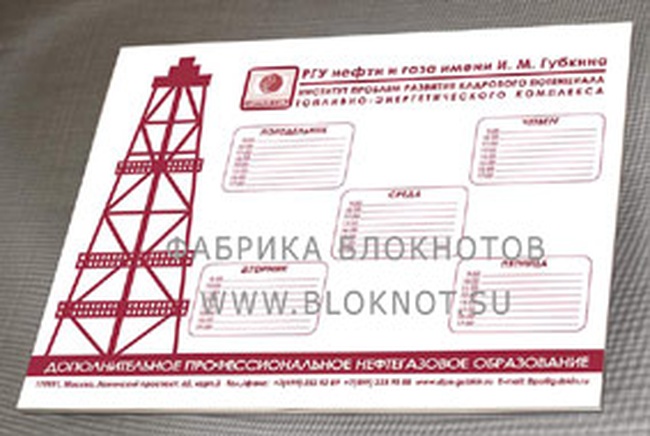 Настольный планинг на клею А4, размер 292х206 мм