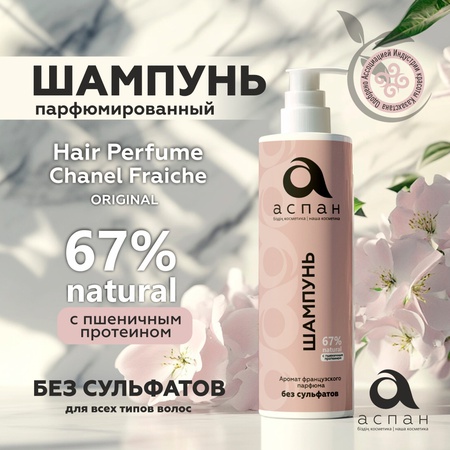 Aspan Aspan shampoo 400 ml