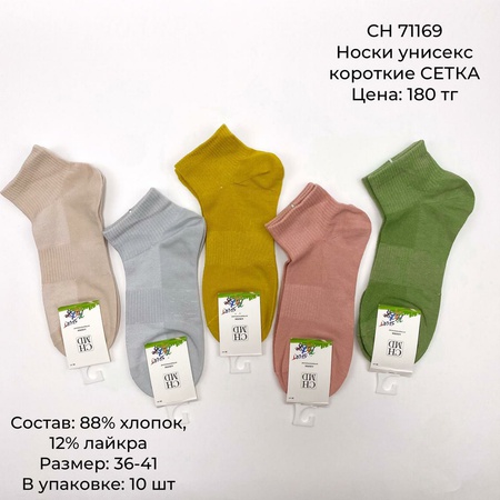 Socks for women, men, children