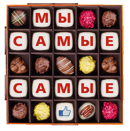 ПОДАРОЧНЫЙ НАБОР "МЫ САМЫЕ САМЫЕ"