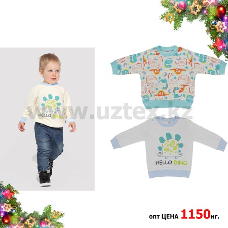 Кофта для мальчика