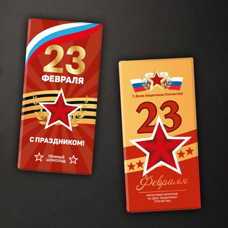 Шоколад к 23 февраля