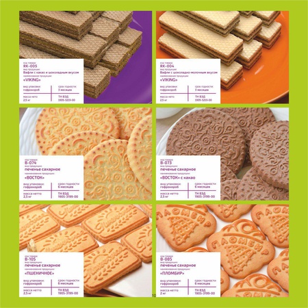 Ассортимент (кексы, круассаны, вафли, булочки, сахарные печенья, шоколадные печенья, и т.д)