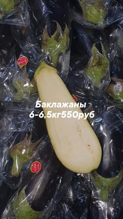 Оптом ягоды, фрукты и овощи