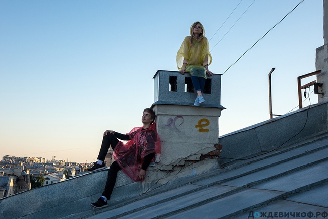 Дождевик пончо