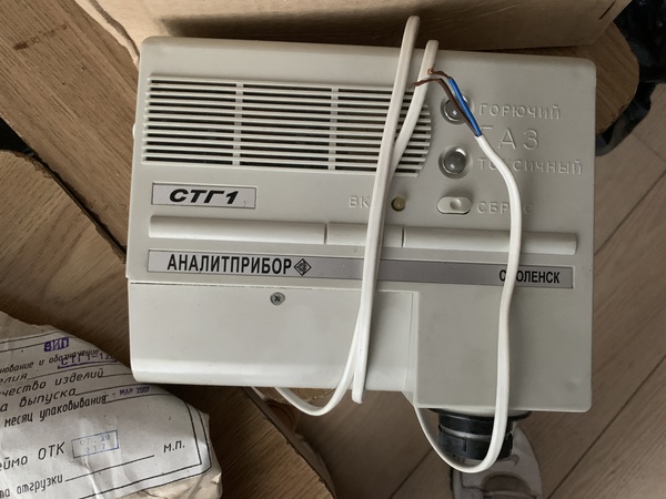 Сигнализатор стг1, исп. стг1-1Д10(в) + бд