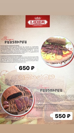 Kurutulmuş et ürünleri