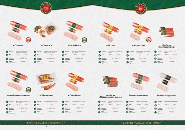 Natural meat sausages