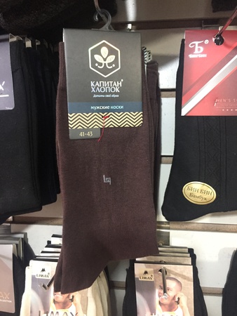 Качественные носки от производителей, Кыргызстан, Корея, Турция.