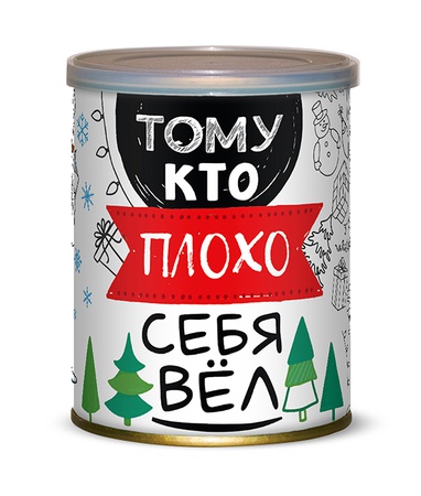 Новый Год 2021