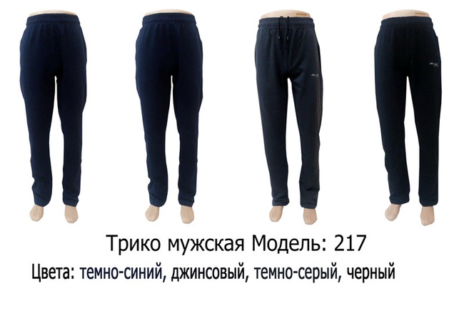 Футболки, сорочки, пижамы, туника, майки, нижнее бельё и т.д.