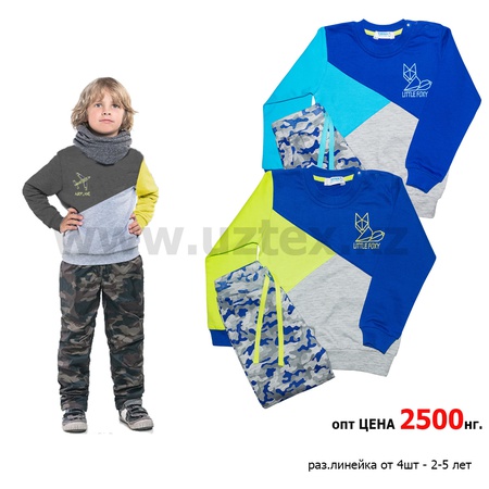 Комплект для мальчика