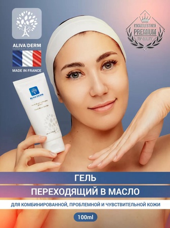 Гель для умывания очищающее масло для лица 100мл