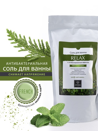 Морская соль