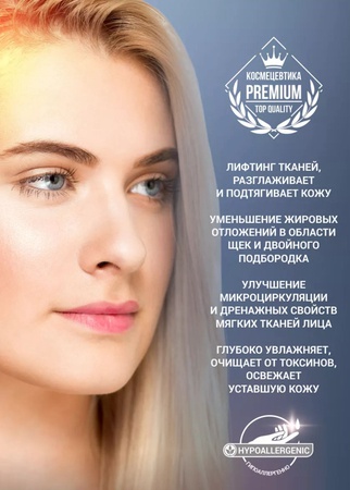 Маска для лица термическая с нагревающим эффектом 440гр