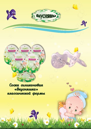 Детские бутылочки для кормления