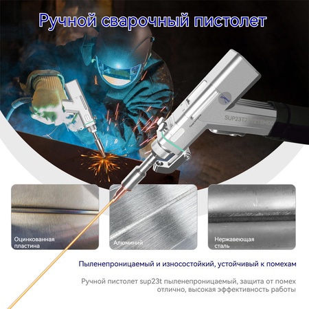 4 В 1 Raycus Волоконный лазерный сварочный аппарат одинарный питатель охладитель воды