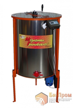 Медогонка Грановского 3ДО-220