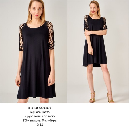 женская одежда