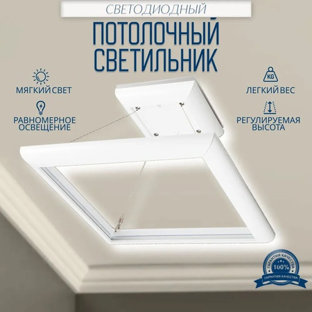 Подвесной потолочный LED-светильник отраженного бестеневого света КАРЕ 58×58 СМ, 50 Вт, 8 000 ЛМ, 4 000 К — АНДИ Групп