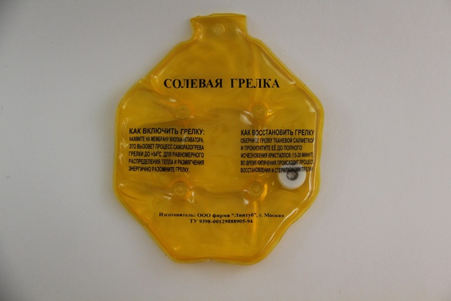 Грелки солевые