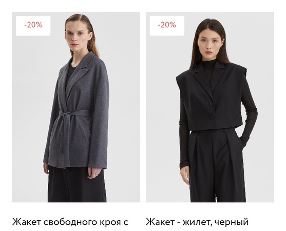 Kazaklar ve Balıkçı Yakalar, Süveterler, Hırkalar, Elbiseler