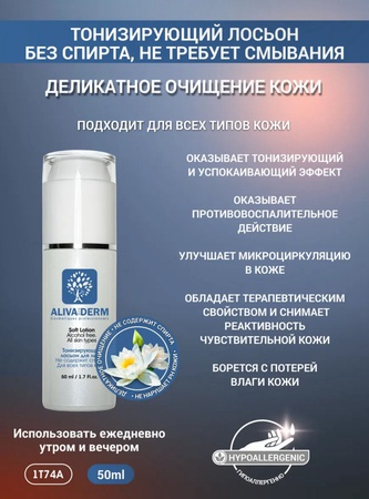 Подарочный набор для чувствительной кожи с куперозом и розацеа