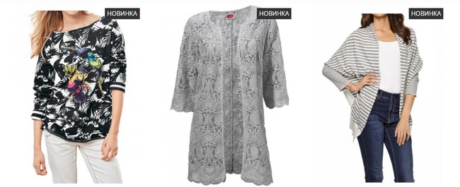 Стоки концерна ОТТО с Германии