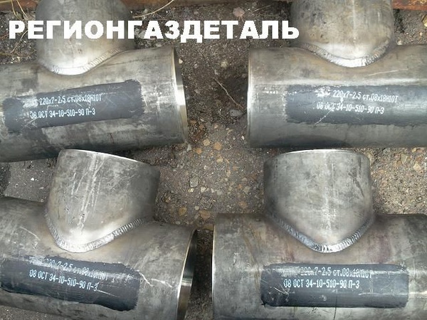 Тройник ОСТ 34-10-432-90, ОСТ 34.10.433-90, ОСТ 34-10-510-90, ОСТ 34-10-511-90, ОСТ 34-42-673-84, ОСТ 34-42-674-84