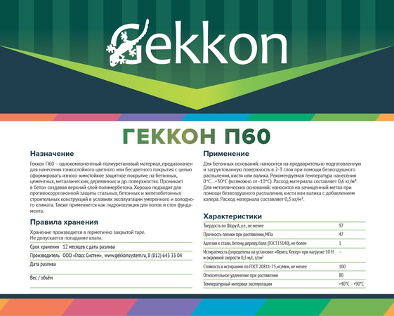 Kendinden yayılan zemin - Gecko NP60