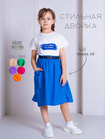 Стильная двойка