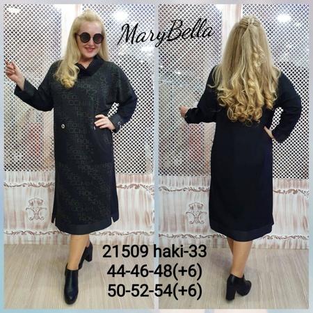 Платья больших размеров