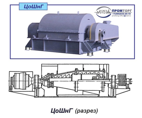 Центрифуги осадительные типа ЦоШнГ