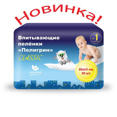 Babywindeln 60x60, Classic, 30 Stk.