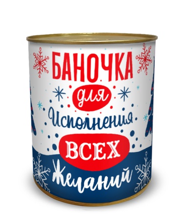 Новый Год 2021