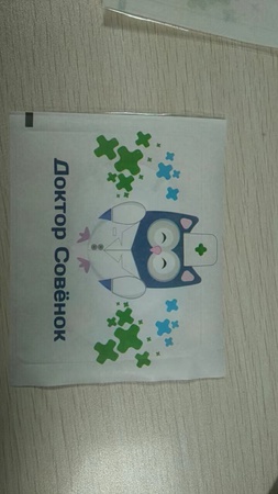 Oklüderler "Doktor Baykuş"