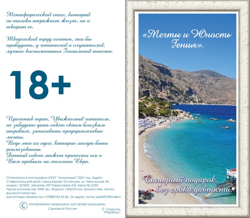 Подарочные открытки.