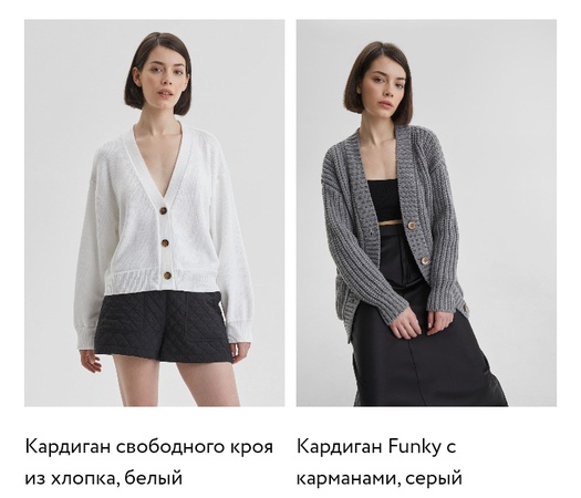 Kazaklar ve Balıkçı Yakalar, Süveterler, Hırkalar, Elbiseler