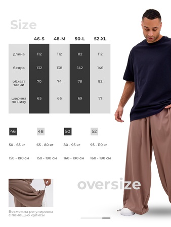 Штаны оверсайз у2к широкие парашюты