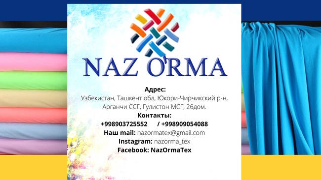 Трикотажные ткани