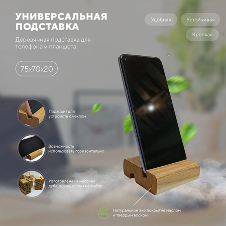 Cep telefonu standı