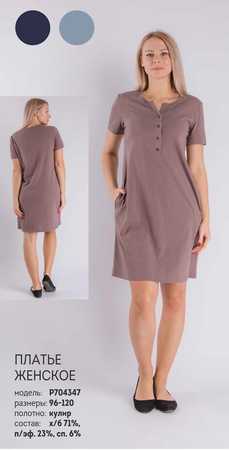 женский  бельевой  и верхний  трикотаж