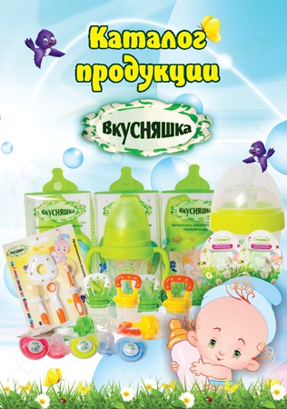 Детские бутылочки для кормления