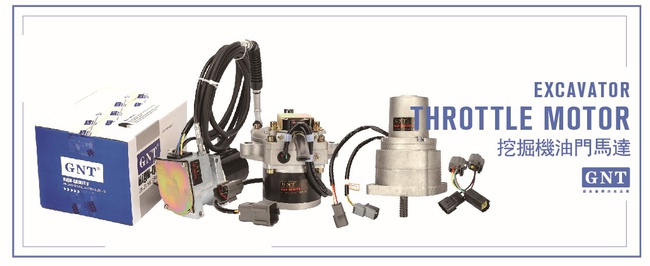 Дроссельный двигатель экскаватора
