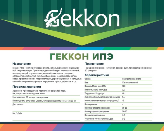 Enjeksiyon su yalıtımı - GEKKON IPE