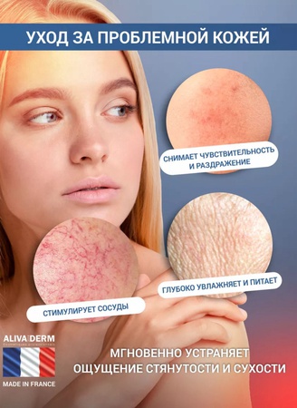 Успокаивающая маска для чувствительной кожи 200мл